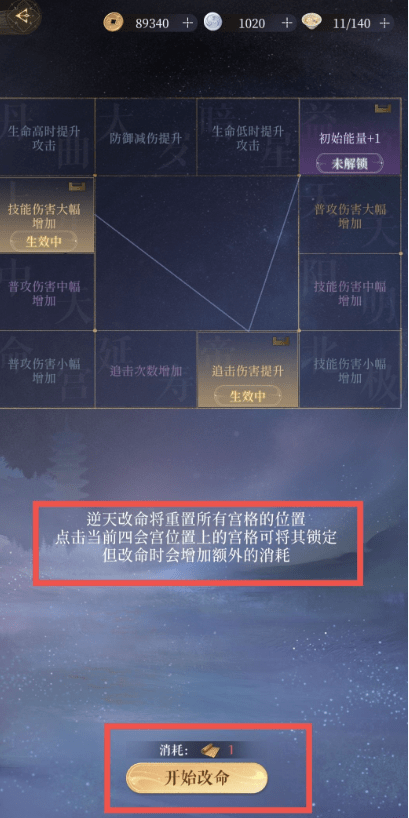 代号鸢命盘怎么洗练 代号鸢命盘玩法详解