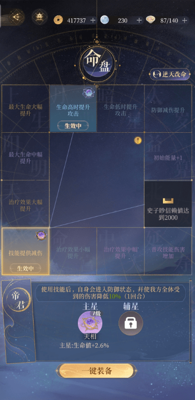 代号鸢地宫15怎么通关 代号鸢地宫第15层图文详细通关攻略