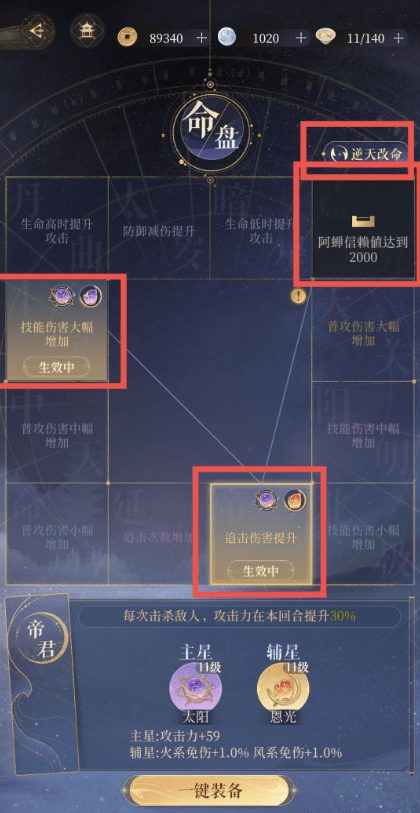 代号鸢命盘怎么洗练 代号鸢命盘玩法详解