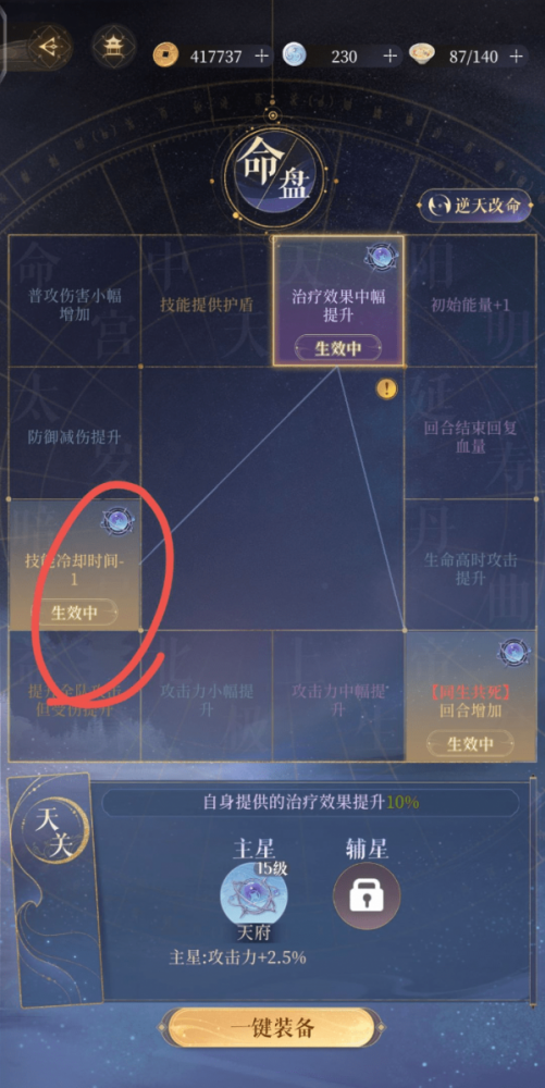 代号鸢地宫15怎么通关 代号鸢地宫第15层图文详细通关攻略