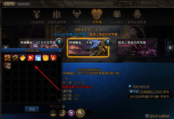 dnf巴卡妮副本攻略大全 副本奖励