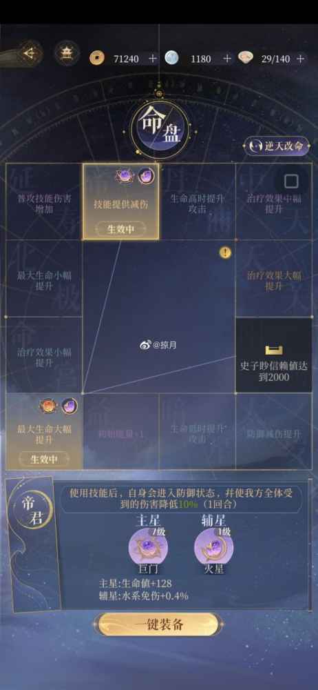 代号鸢5-25怎么通关 代号鸢5-25刺客头目战术攻略（适用于5-10）