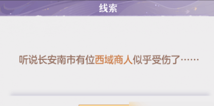 长安幻想熊猫大侠怎么触发 战术推荐