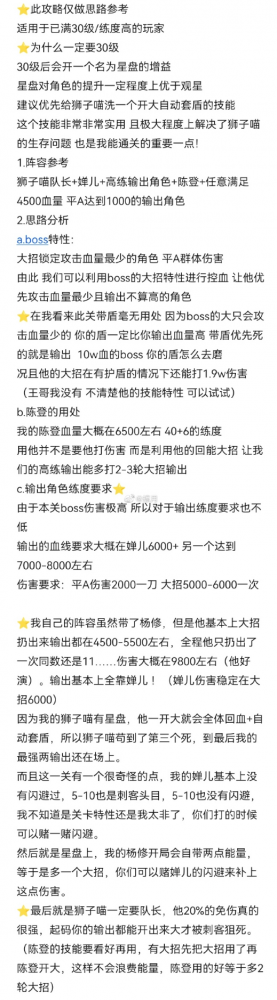 代号鸢5-25怎么通关 代号鸢5-25刺客头目战术攻略（适用于5-10）