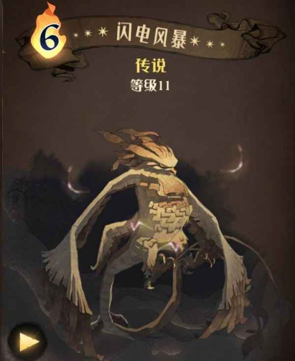 哈利波特魔法觉醒闪电风暴卡组搭配 怎么配卡