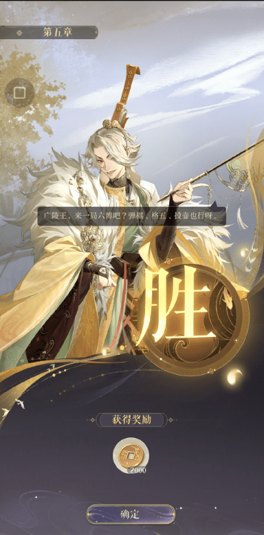 代号鸢5-7攻略 代号鸢5-7无王粲无狮子喵赌脸流战术