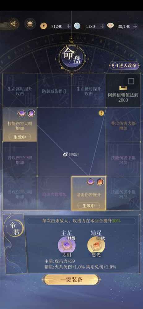 代号鸢5-25怎么通关 代号鸢5-25刺客头目战术攻略（适用于5-10）