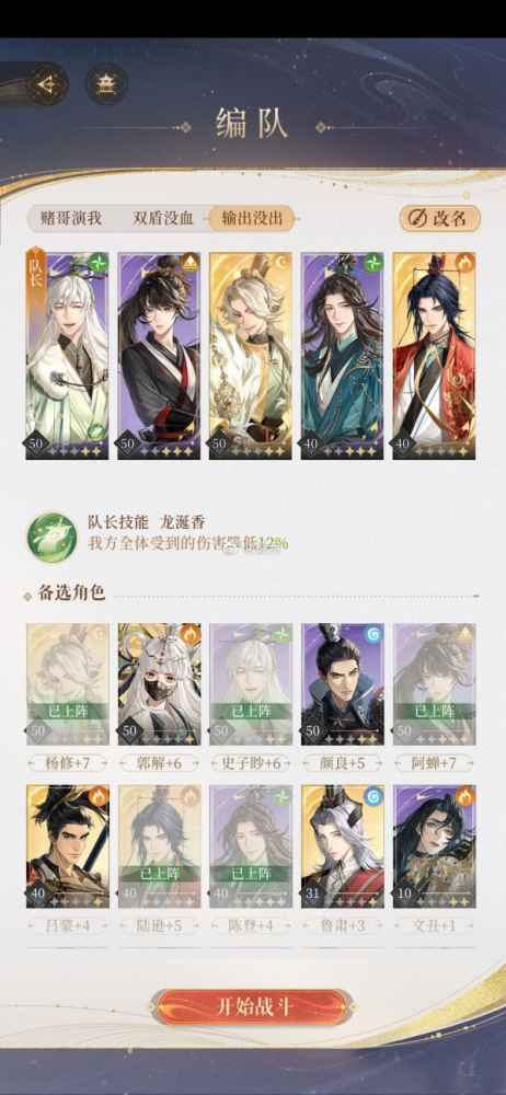 代号鸢5-25怎么通关 代号鸢5-25刺客头目战术攻略（适用于5-10）
