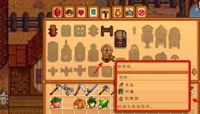 星露谷物语布料怎么得到 多少钱