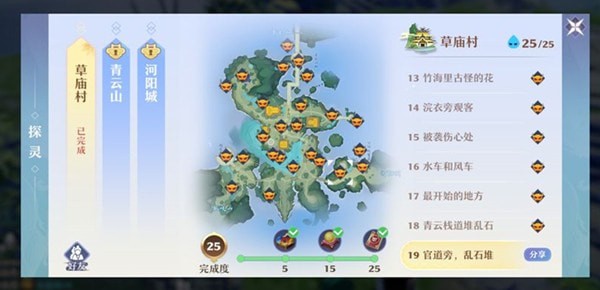 梦幻新诛仙探灵位置坐标大全 河阳城战鼓震河阳