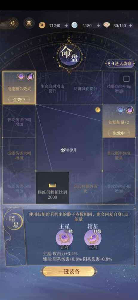 代号鸢5-25怎么通关 代号鸢5-25刺客头目战术攻略（适用于5-10）