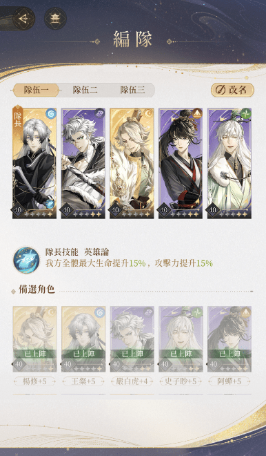 代号鸢4-11攻略 无颜良无史子眇怎么过4-11