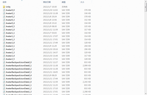 觅长生存档位置 怎么修改存档