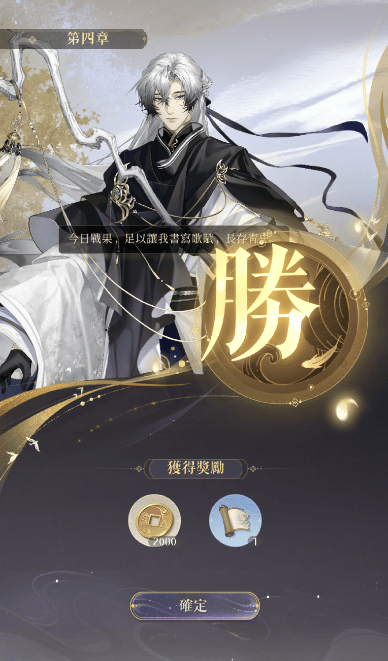 代号鸢4-11攻略 无颜良无史子眇怎么过4-11