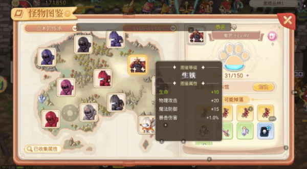 彩虹岛手游图鉴怎么得到 彩虹岛手游图鉴攻略最佳