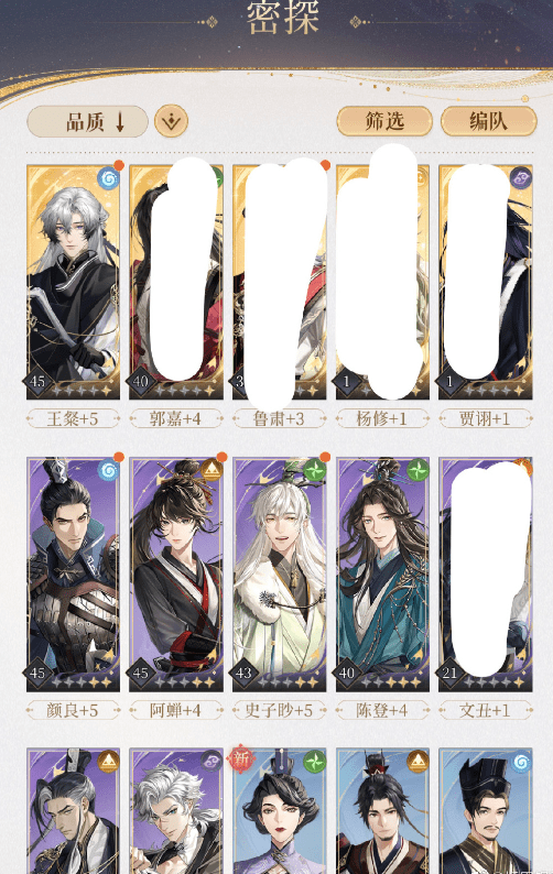 代号鸢5-7怎么通关 代号鸢5-7不堵脸图文详细通关攻略