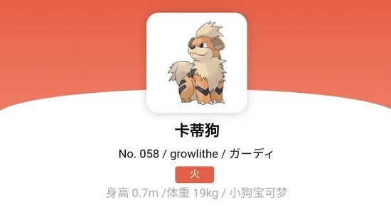 宝可梦朱紫卡蒂狗多少级学神速 几级进化