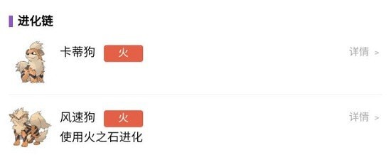 宝可梦朱紫卡蒂狗多少级学神速 几级进化