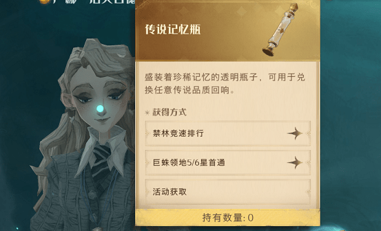 哈利波特纳威隆巴顿回响怎么得到 在哪里