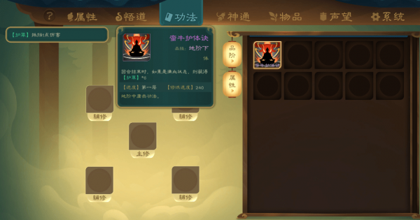 觅长生存档位置 怎么修改存档