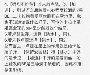 底特律变人卡拉完美结局 被抓能活吗