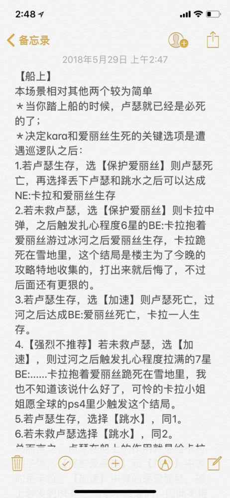 底特律变人卡拉完美结局 被抓能活吗