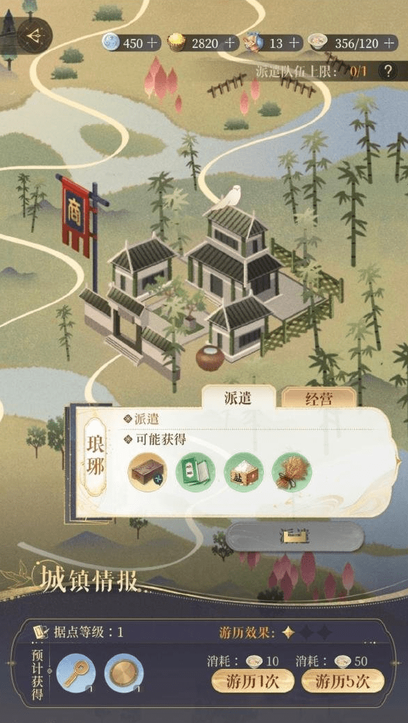 代号鸢据点怎么派遣 代号鸢据点派遣攻略