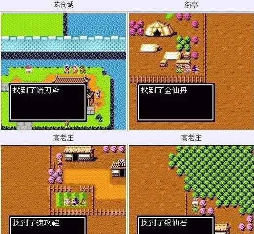 吞食天地2隐藏物品及详细攻略 图文攻略