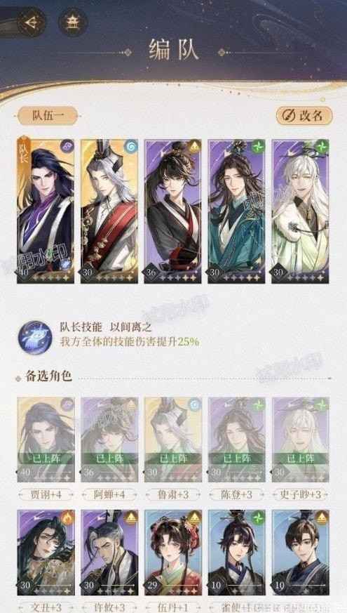 代号鸢3-8怎么通关 3-8长水校尉图文详细通关攻略