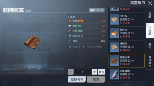 黎明觉醒兽筋哪里多 黎明觉醒兽筋怎么得到