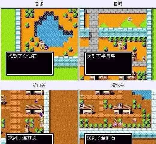 吞食天地2隐藏物品及详细攻略 图文攻略