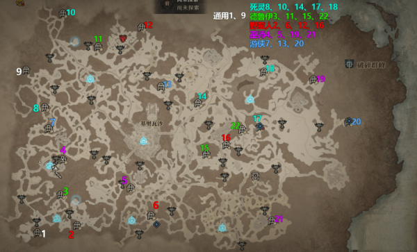 暗黑破坏神4全地下城怎么进 位置攻略