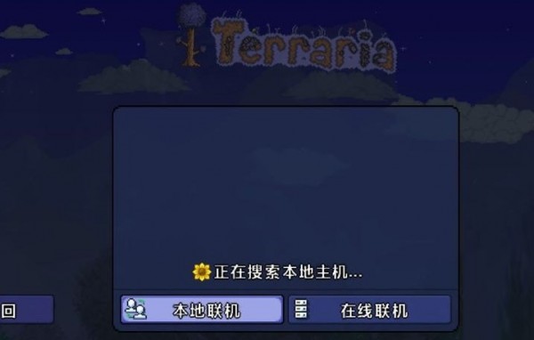 泰拉瑞亚怎么联机 联机连接已丢失