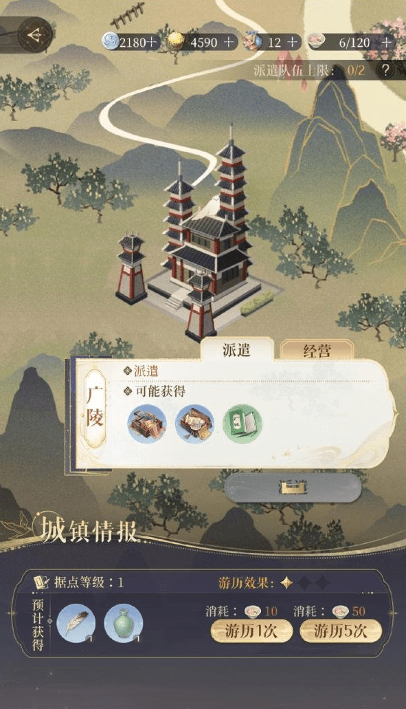 代号鸢据点怎么派遣 代号鸢据点派遣攻略