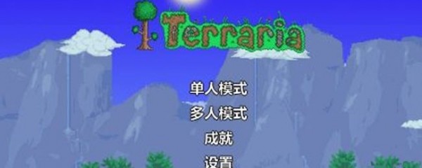 泰拉瑞亚怎么联机 联机连接已丢失