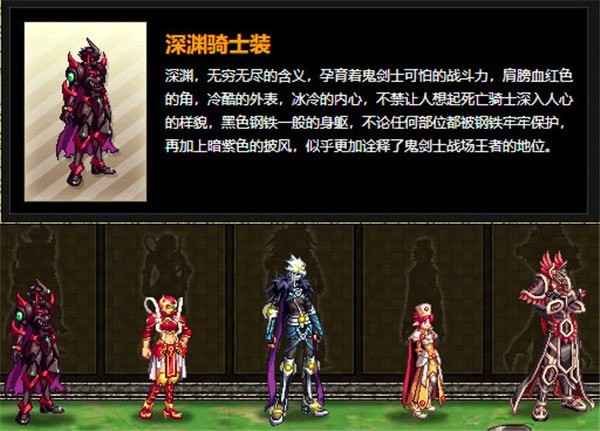 地下城全天空套外观显示 1到12期图片