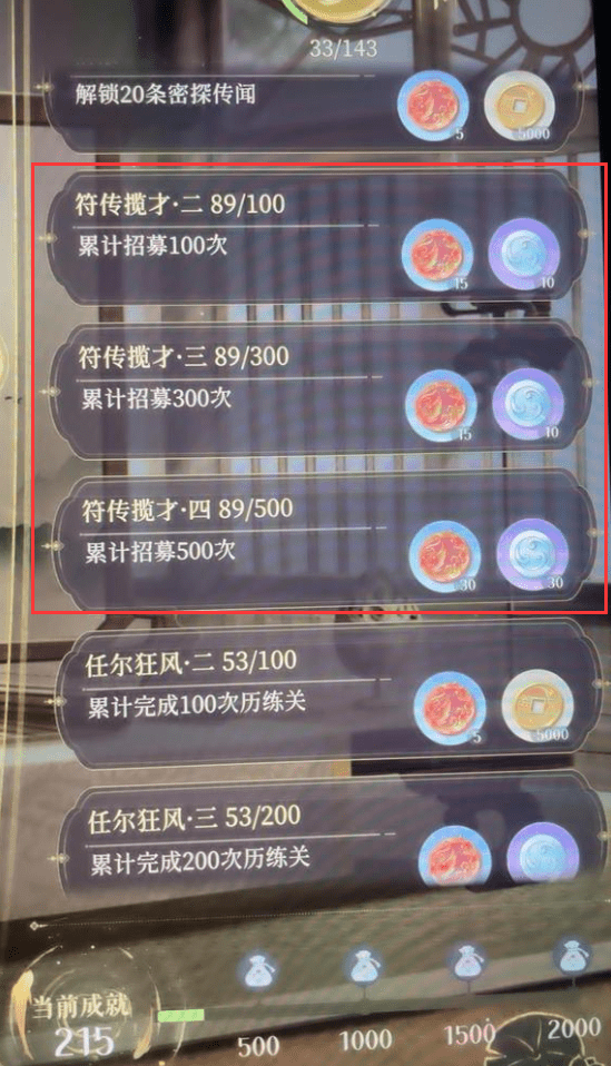 代号鸢怎么看抽了多少次 up池继承抽数吗