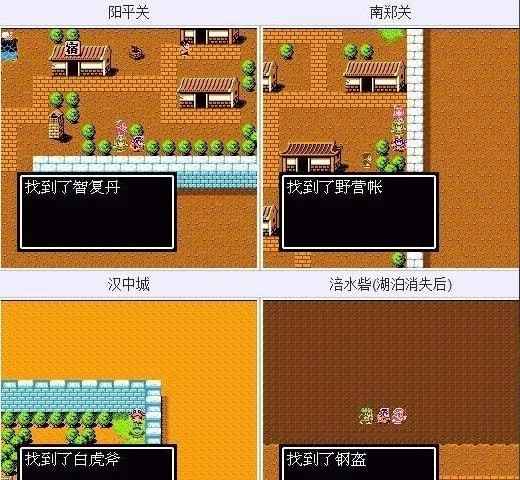 吞食天地2隐藏物品及详细攻略 图文攻略