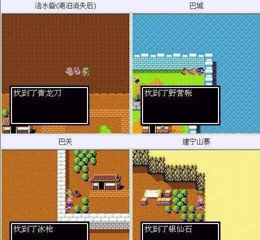 吞食天地2隐藏物品及详细攻略 图文攻略