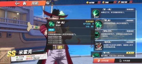 热血航线鹰眼米霍克技能介绍 怎么得到