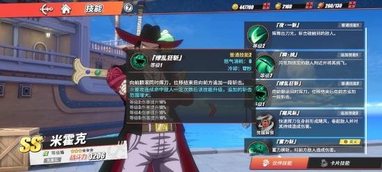 热血航线鹰眼米霍克技能介绍 怎么得到