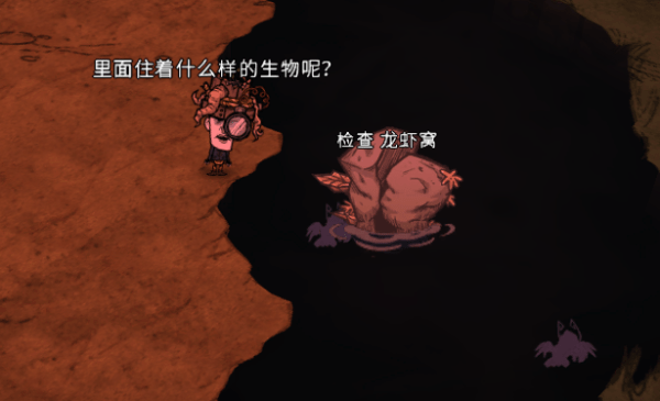 饥荒龙虾怎么抓 龙虾大餐怎么做