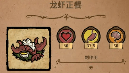 饥荒龙虾怎么抓 龙虾大餐怎么做