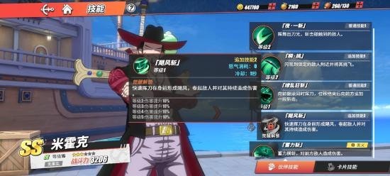 热血航线鹰眼米霍克技能介绍 怎么得到