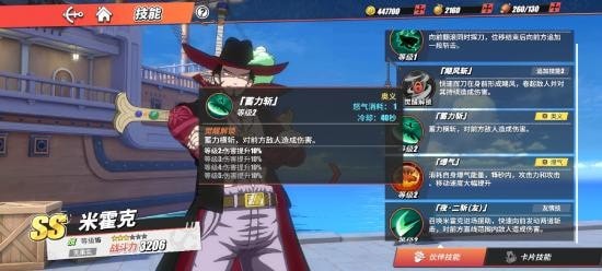 热血航线鹰眼米霍克技能介绍 怎么得到