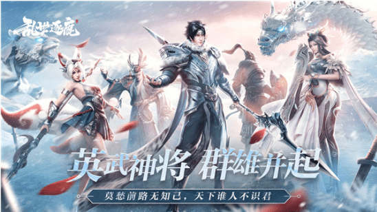 乱世逐鹿最新阵容 最强阵容