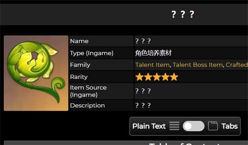 原神白术突破材料大全 最佳白术突破材料有几种