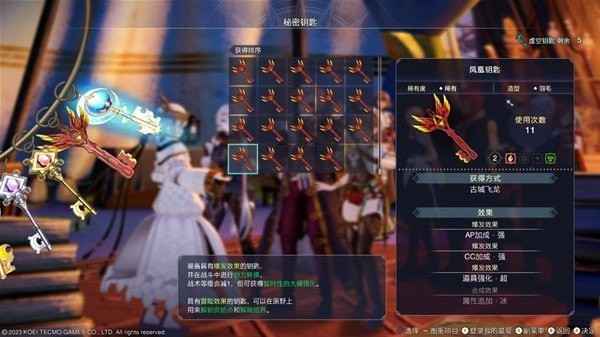 莱莎的炼金工房3刷属性值增加钥匙策略