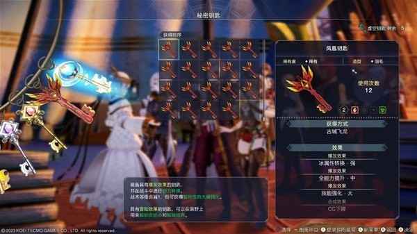 莱莎的炼金工房3刷属性值增加钥匙策略