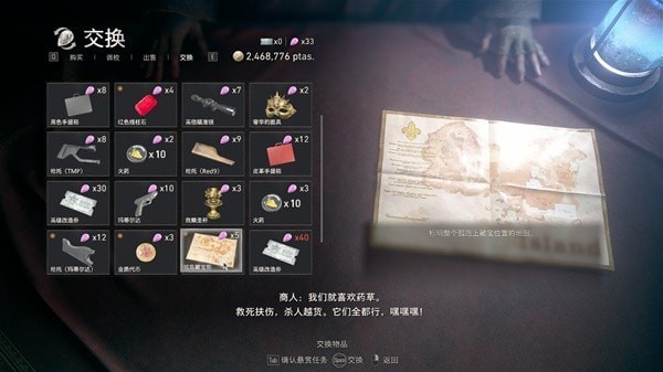生化危机4重制版孤岛宝藏在哪 孤岛全宝藏收集攻略